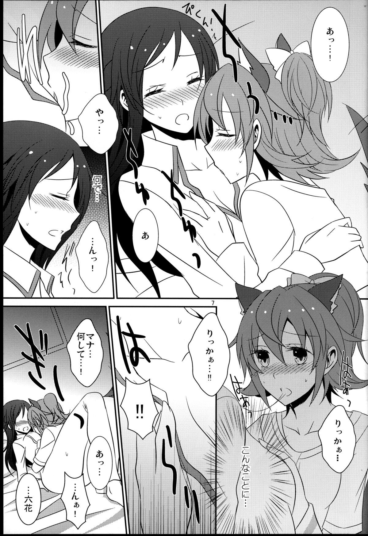 Wanko no Tadashii Shitsuke Kata page 9 full