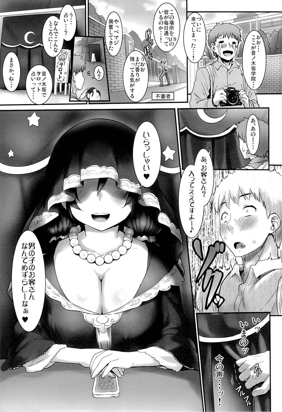 Love Love Festival page 2 full