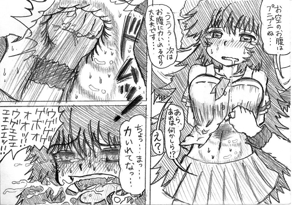Artist MV: Komeiji Sisters page 10 full