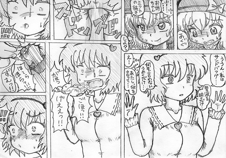 Artist MV: Komeiji Sisters page 4 full