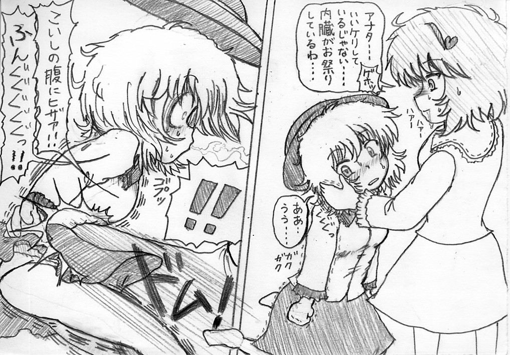 Artist MV: Komeiji Sisters page 8 full