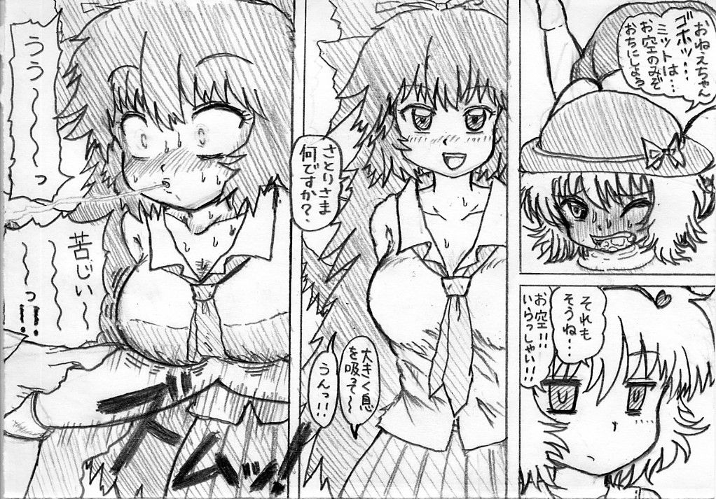 Artist MV: Komeiji Sisters page 9 full