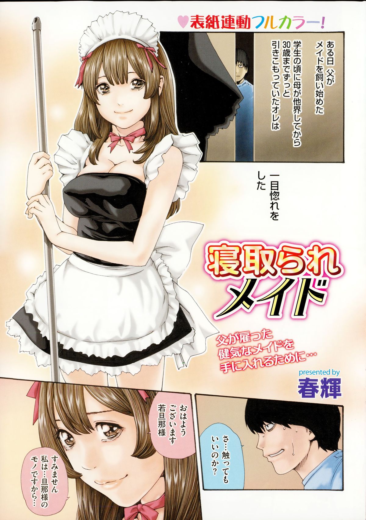 Men's Gold 2015-02 page 3 full