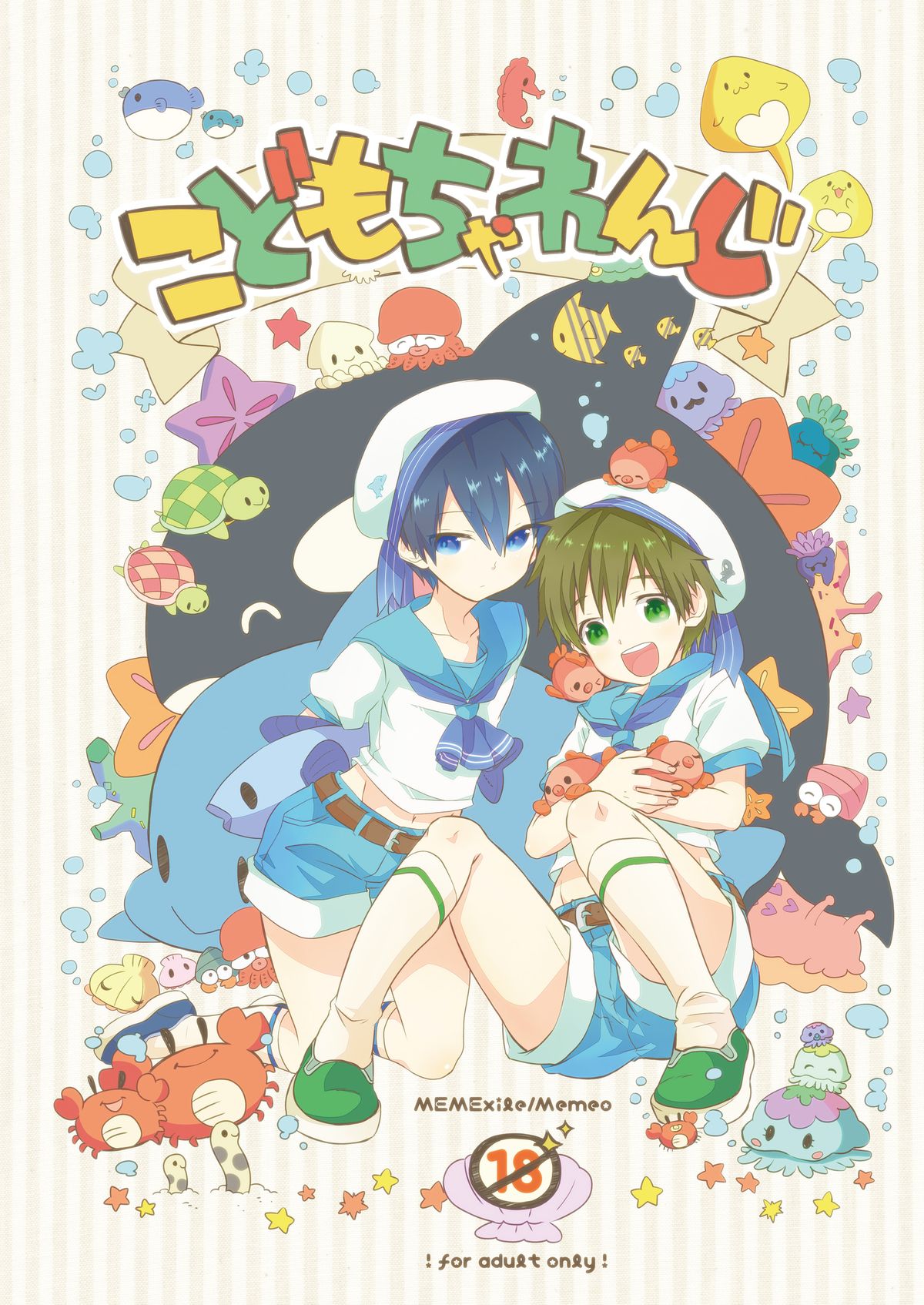 Kodomo Challenge page 1 full