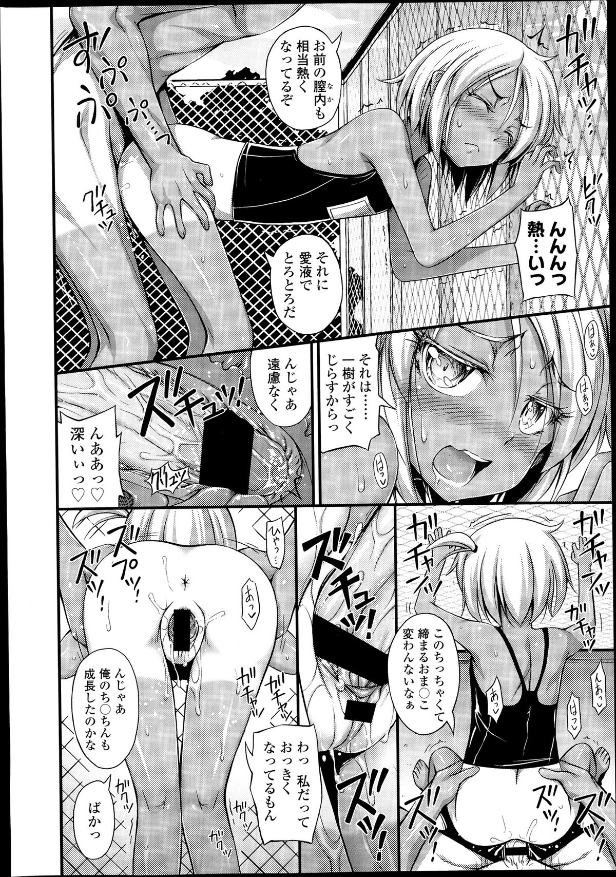 COMIC LO 2013-10 page 10 full