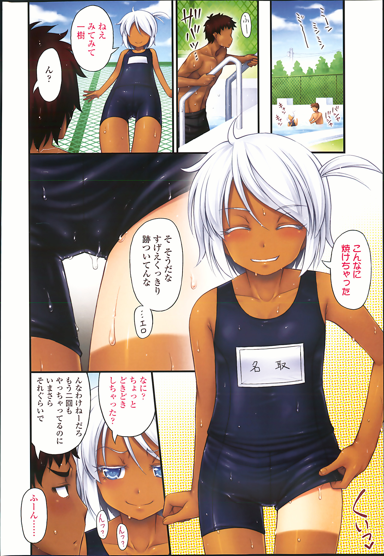 COMIC LO 2013-10 page 4 full