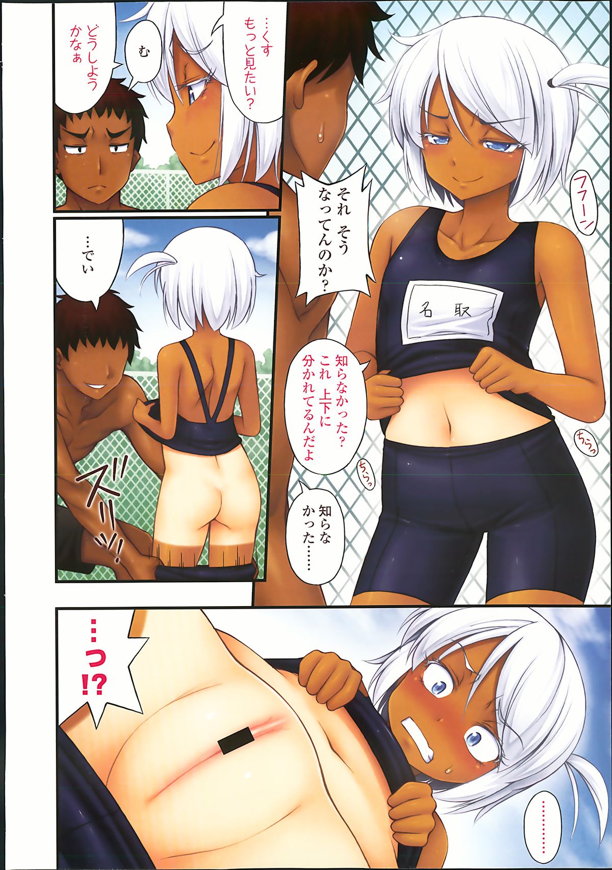 COMIC LO 2013-10 page 6 full