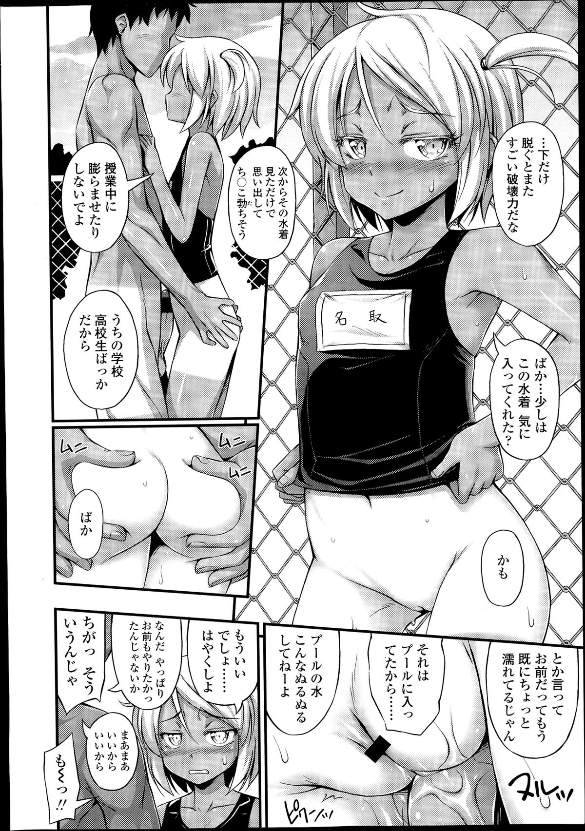 COMIC LO 2013-10 page 8 full