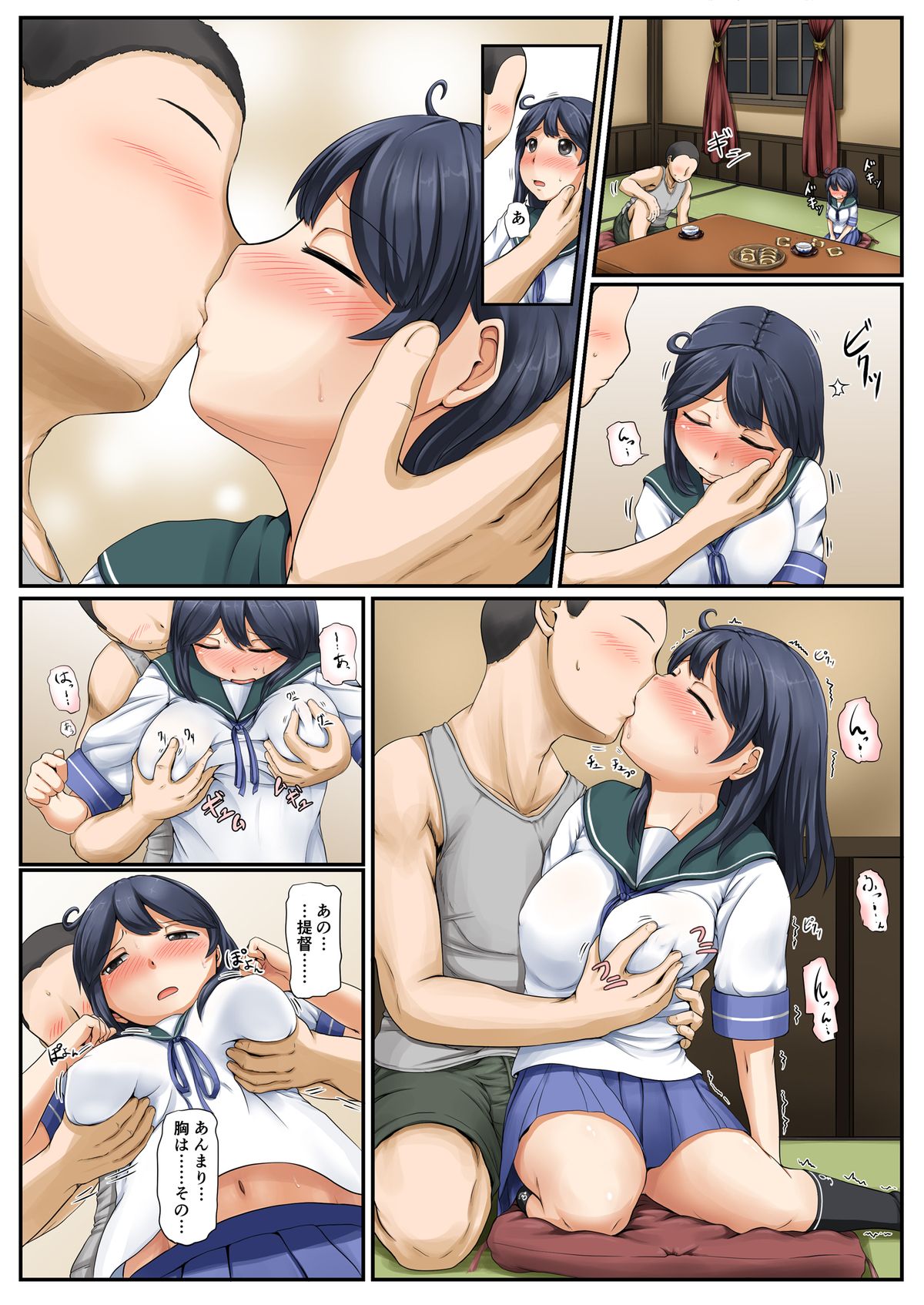 Mou Sukoshi......Jibun ni Jishin ga Moteru you ni Naritai page 9 full