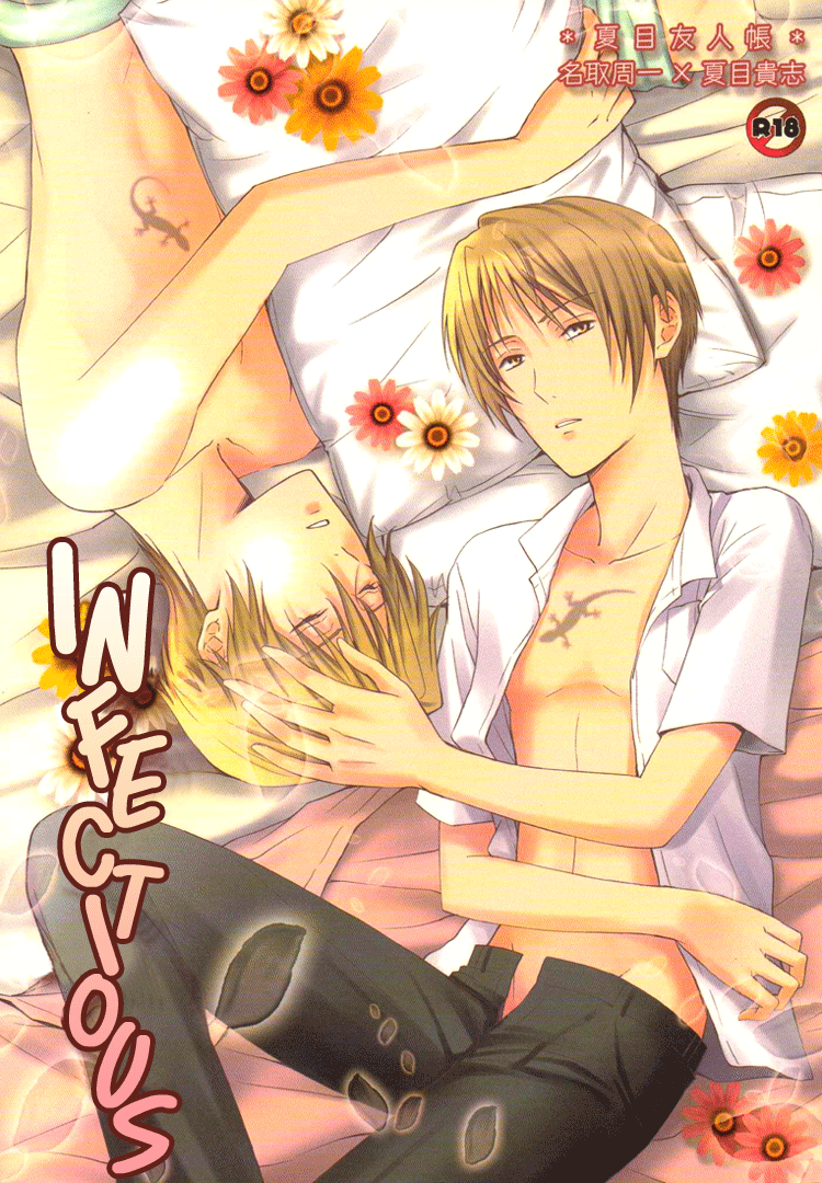 Utsurundesu | Infectious page 1 full