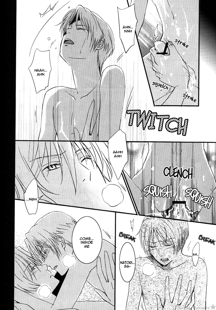 Utsurundesu | Infectious page 5 full