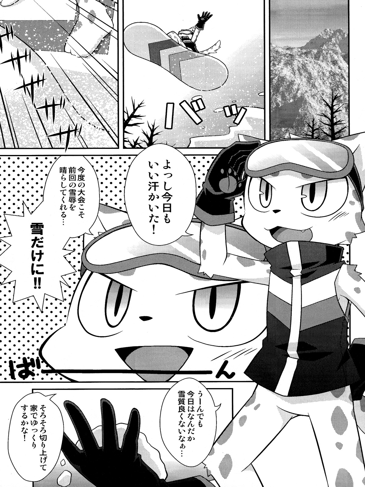 WHITE OUT page 3 full