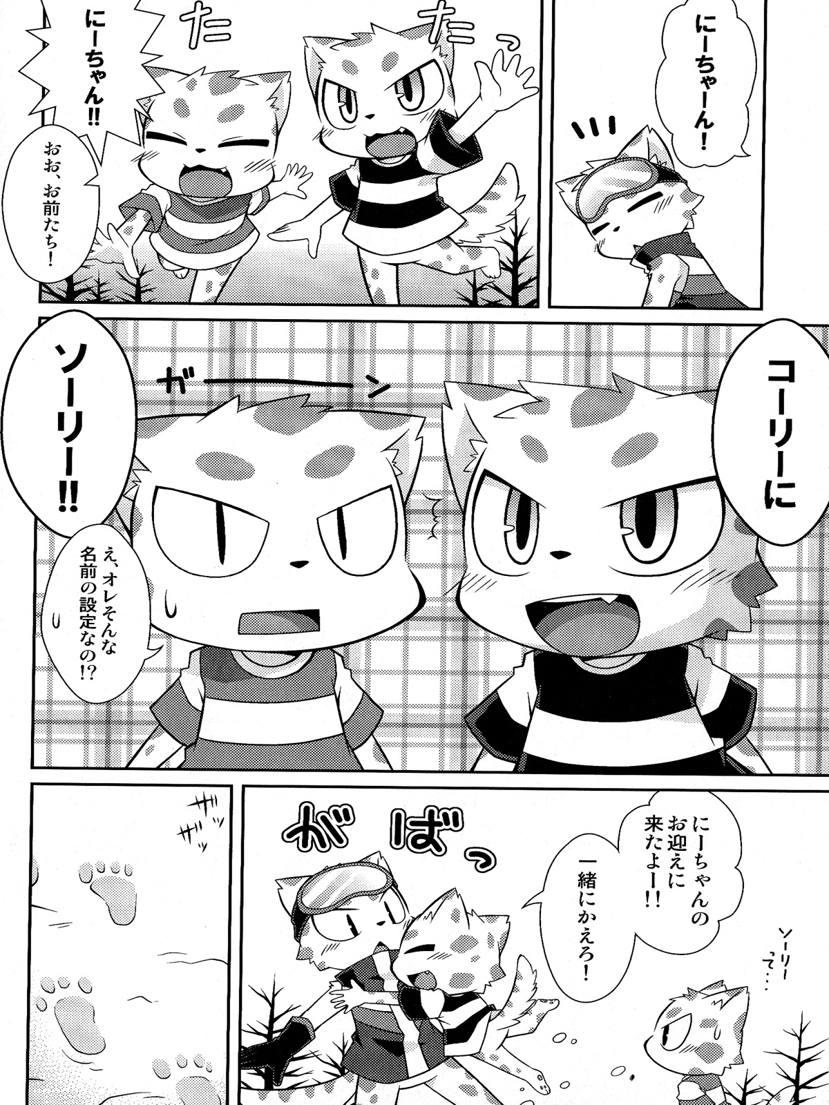 WHITE OUT page 4 full