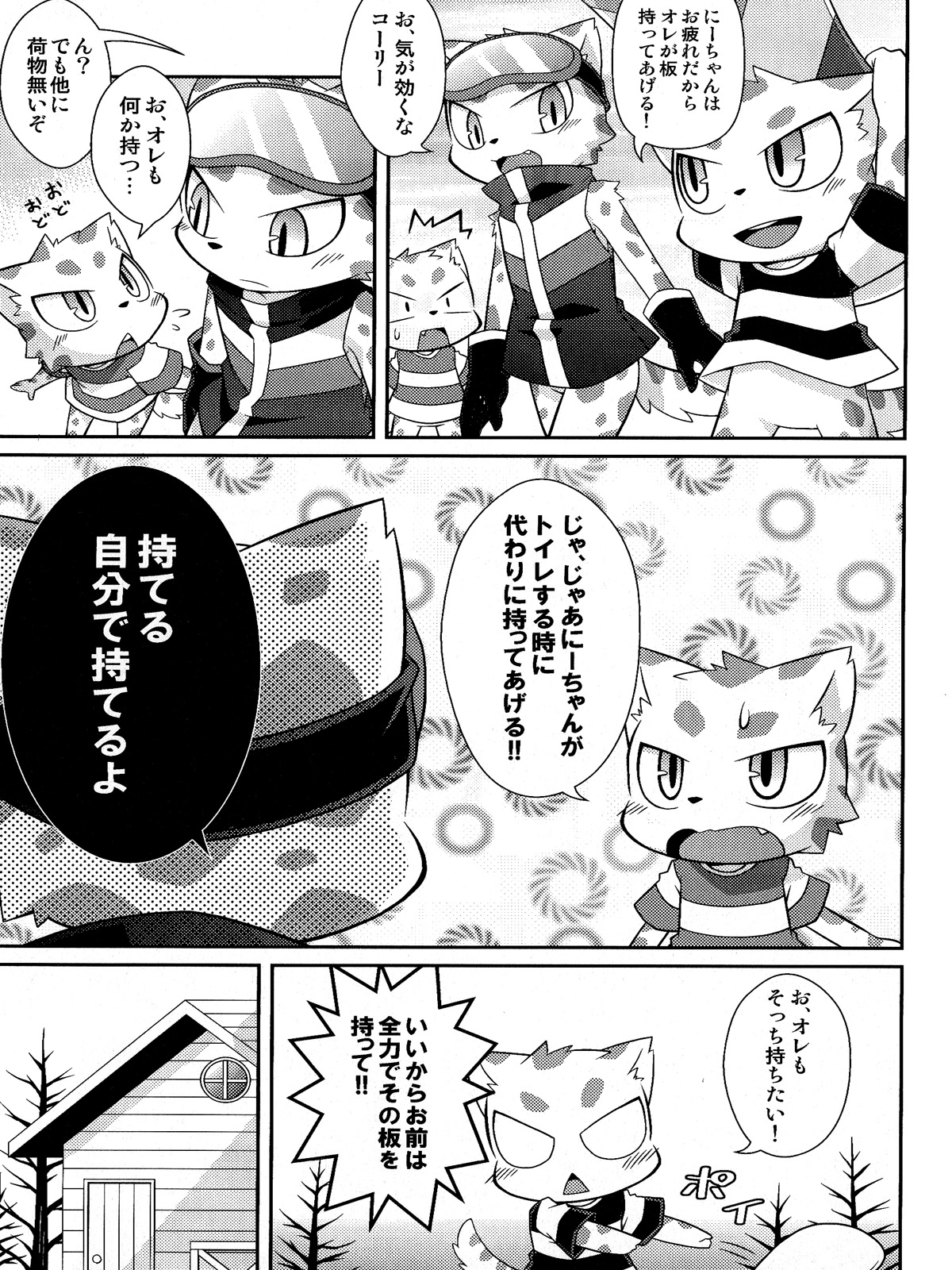 WHITE OUT page 5 full