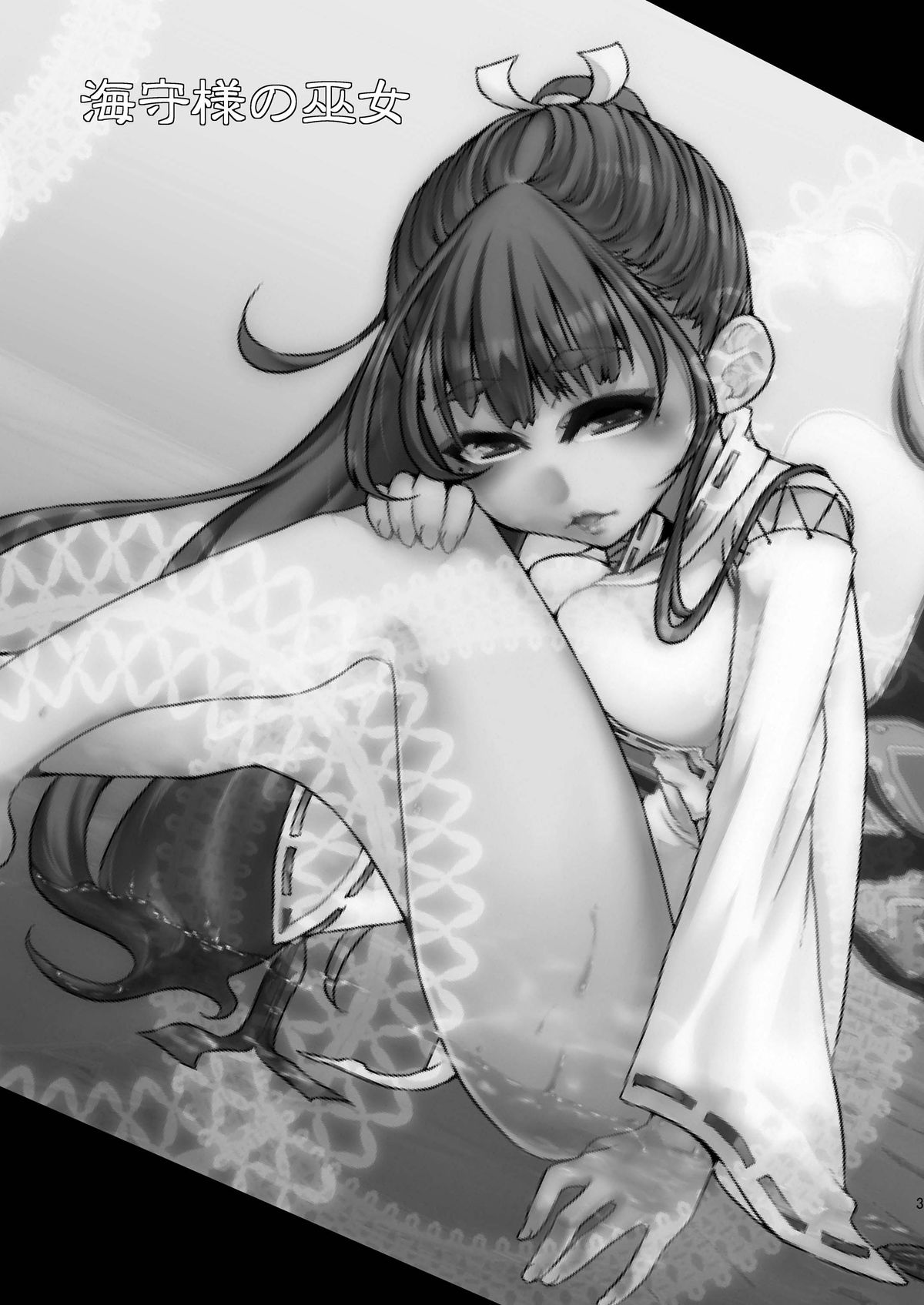 Hesu-sama no miko page 2 full