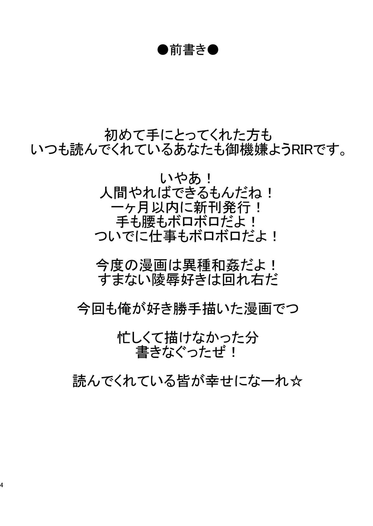 Hesu-sama no miko page 3 full