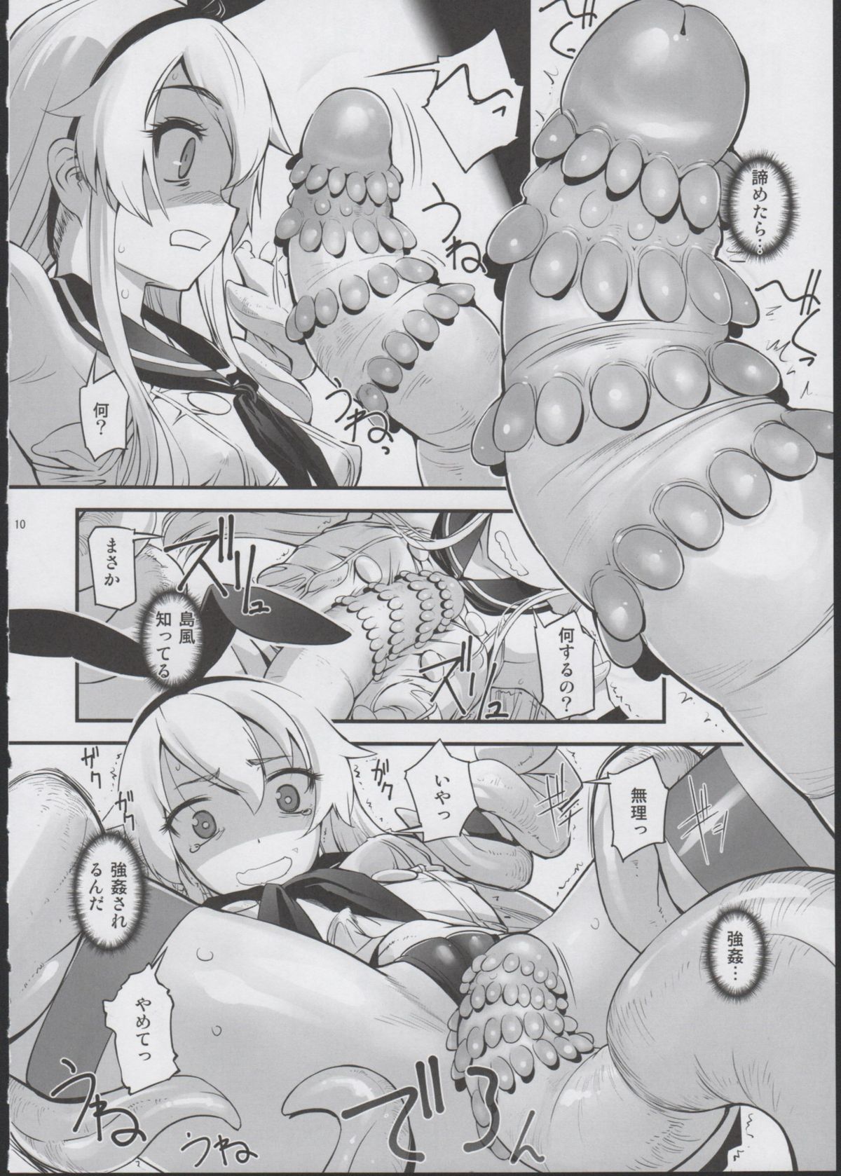 Shimakaze ga Rokaku Saremashita! page 10 full