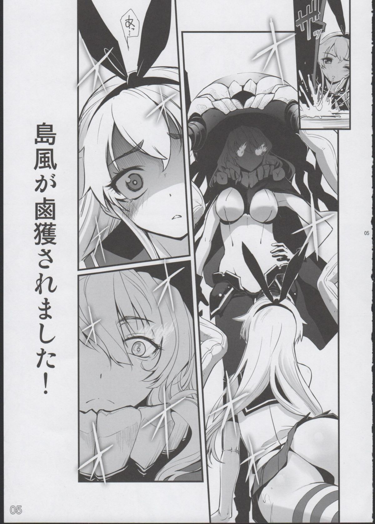 Shimakaze ga Rokaku Saremashita! page 5 full