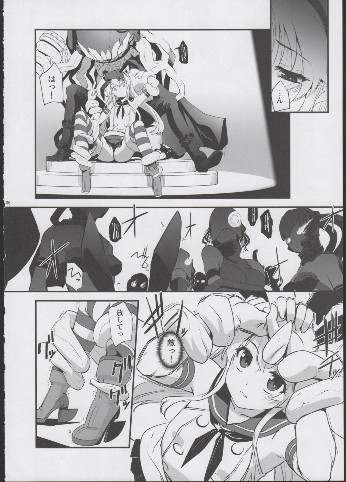 Shimakaze ga Rokaku Saremashita! page 6 full