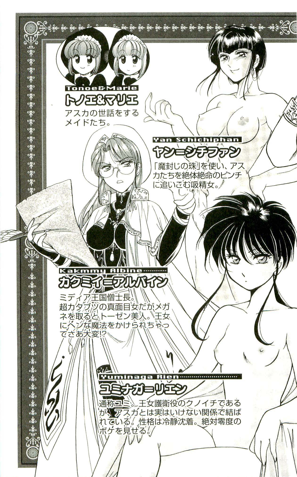 Fukujuu no Madou Ring - Gedou Oujo Asuka Dokidoki Manyuuki page 10 full