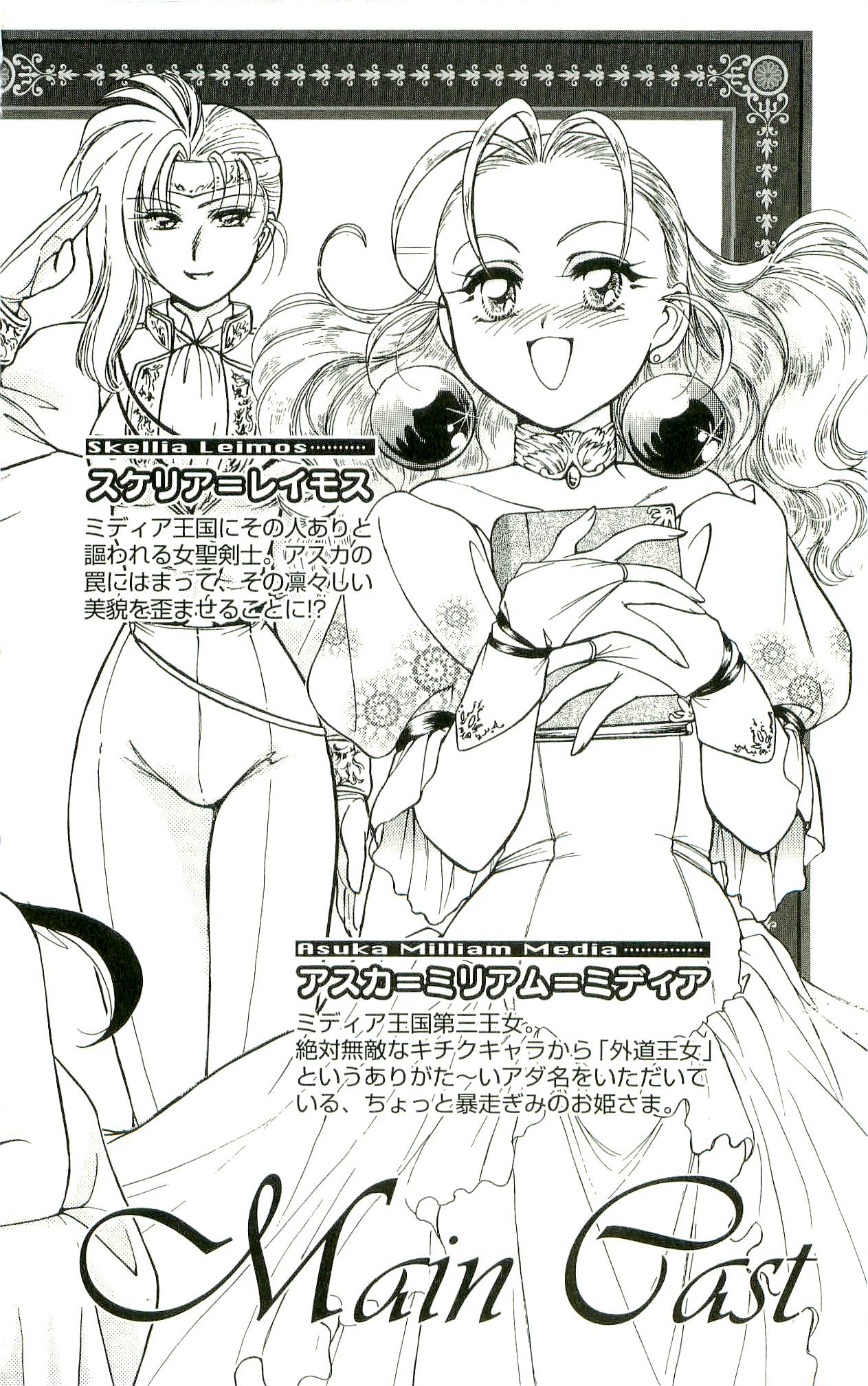 Fukujuu no Madou Ring - Gedou Oujo Asuka Dokidoki Manyuuki page 9 full