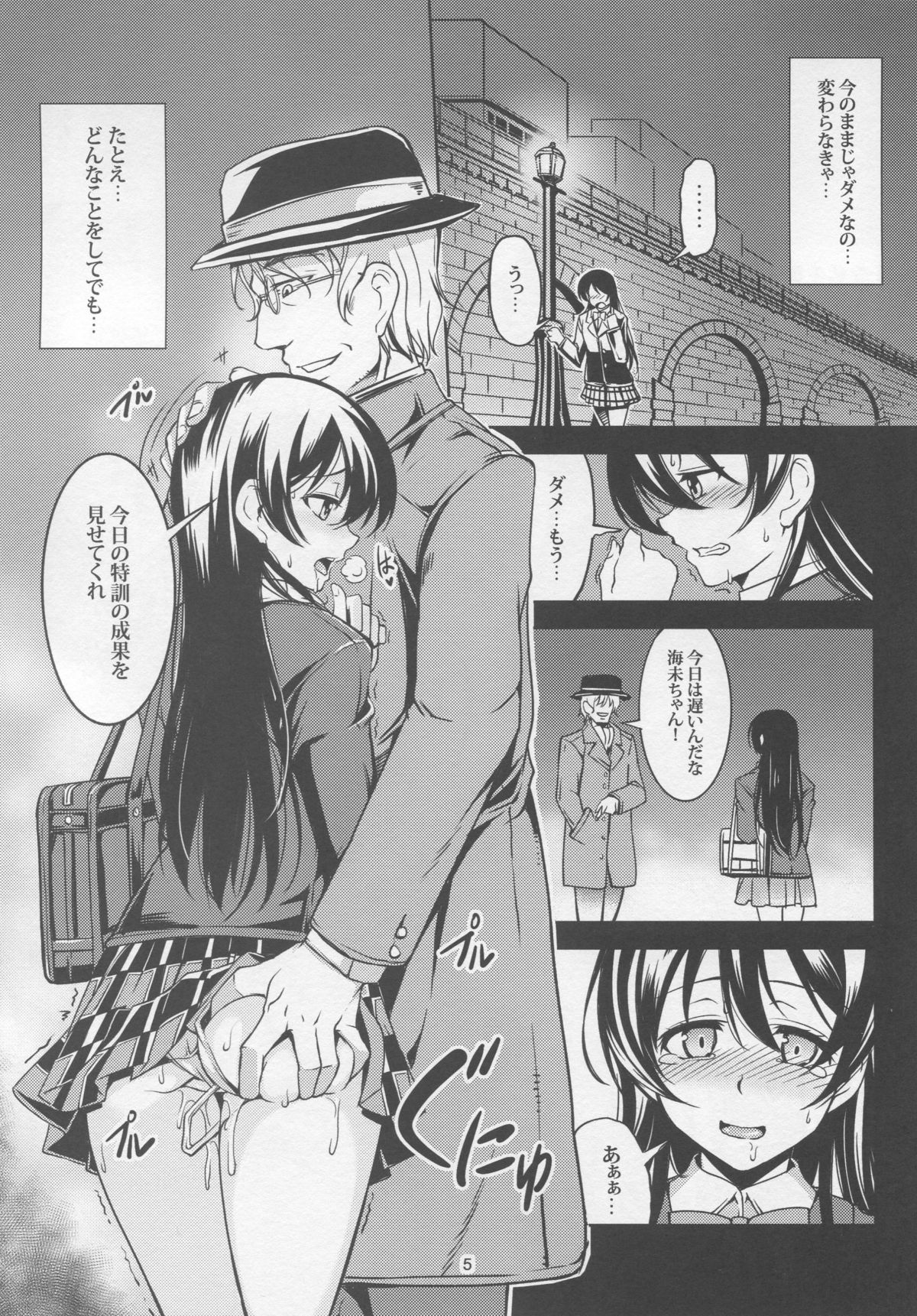 Haitoku no Rakuen - Immorality Paradise page 7 full
