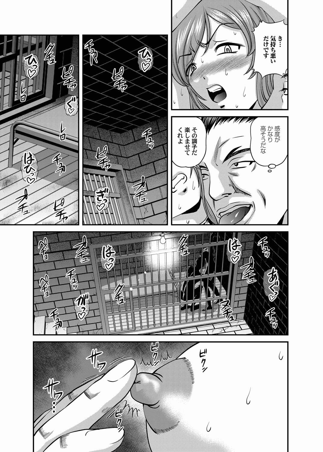 COMIC Magnum Vol. 20 page 9 full