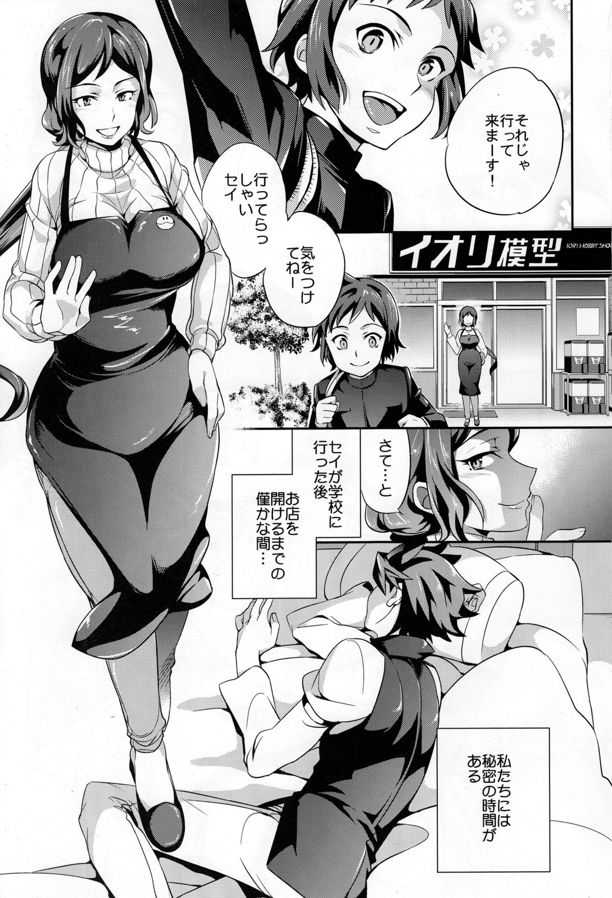 C9-09 Rinko Mama to Himitsu no Oasobi page 2 full