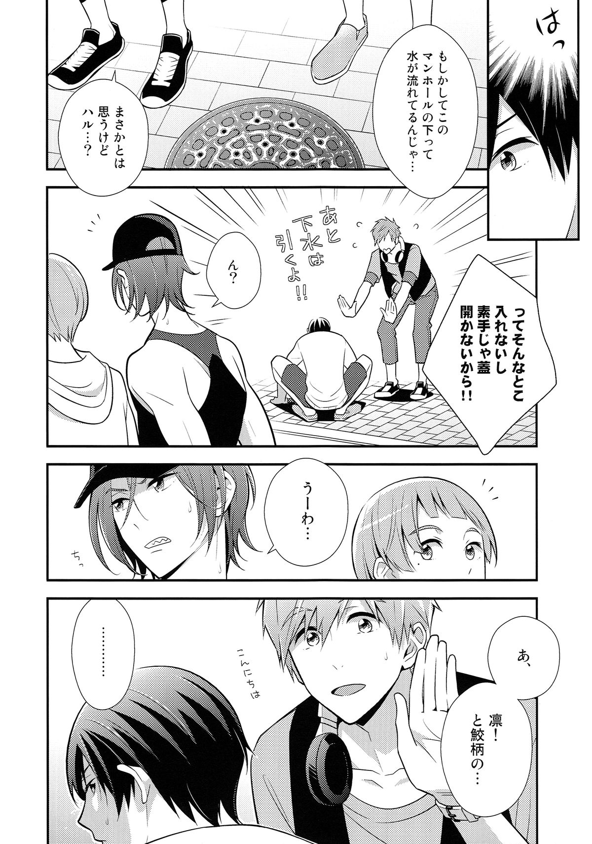 HOTEL FREE page 5 full