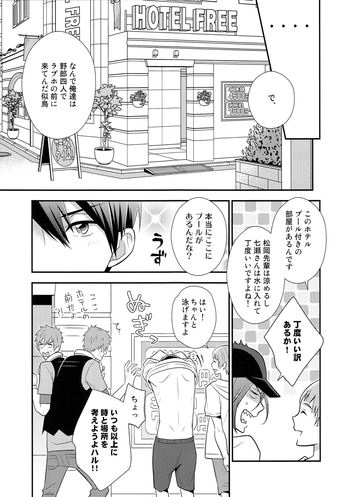 HOTEL FREE page 6 full