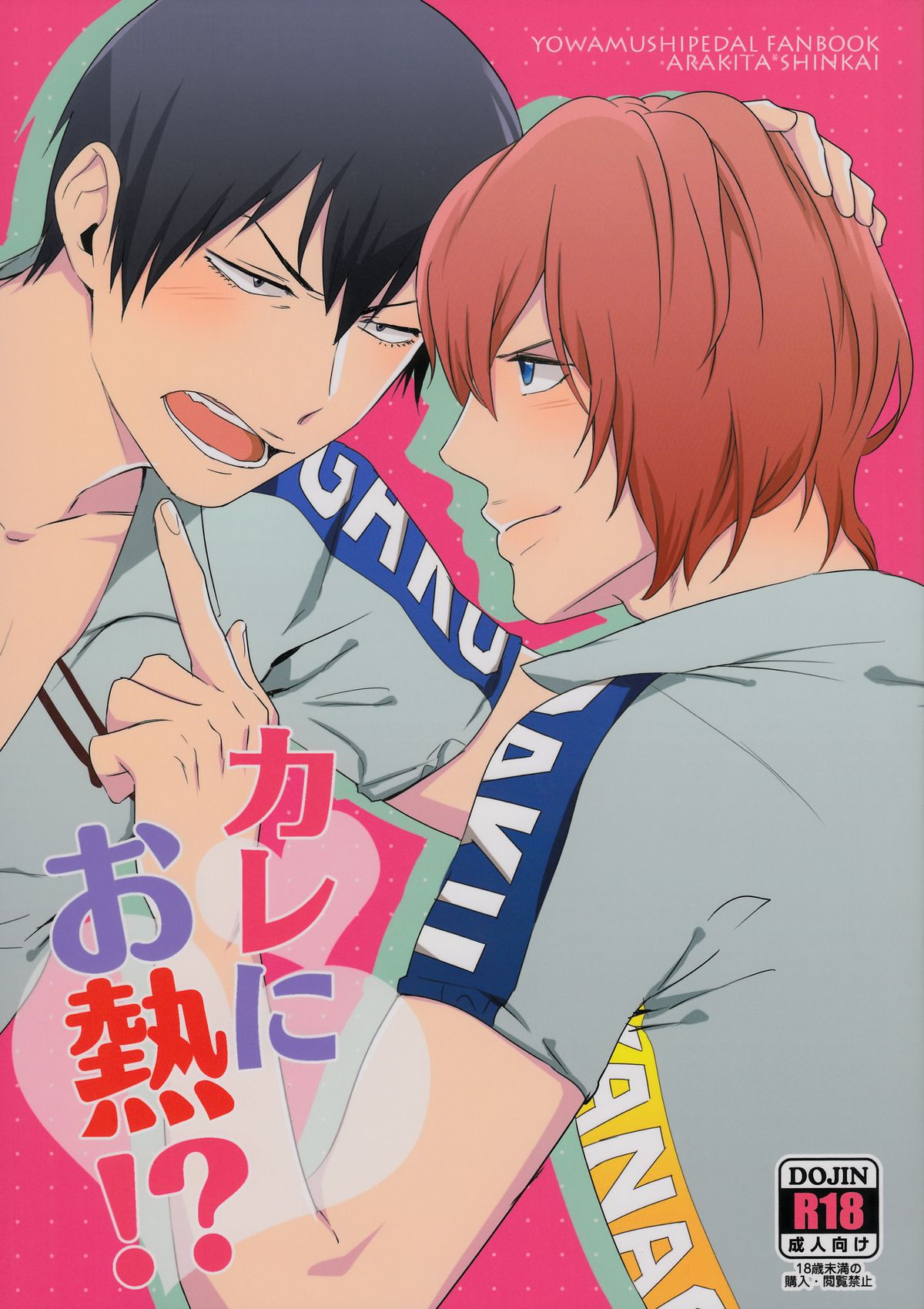 Kare Ni Onetsu page 1 full