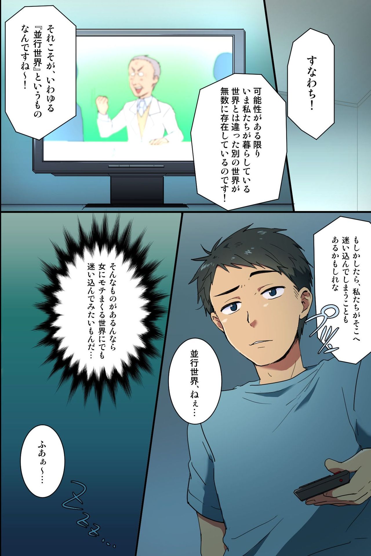 Heikou Sekai de Yaritai Houdai page 3 full