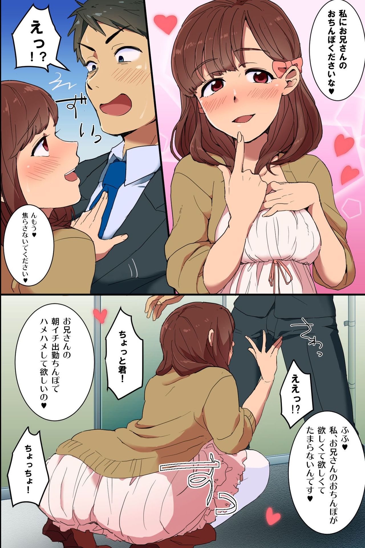 Heikou Sekai de Yaritai Houdai page 5 full