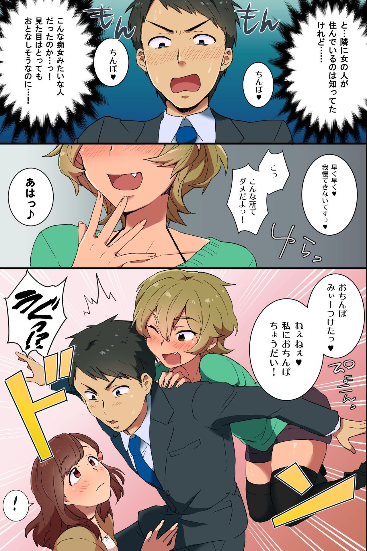 Heikou Sekai de Yaritai Houdai page 6 full