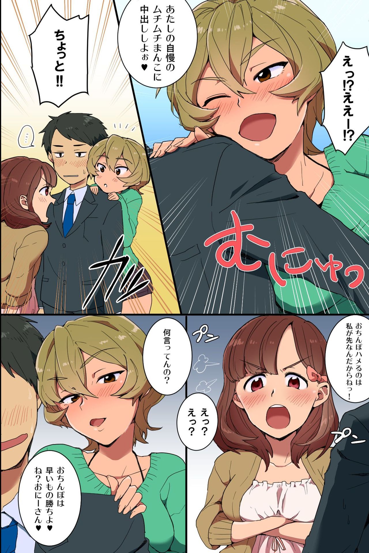 Heikou Sekai de Yaritai Houdai page 7 full