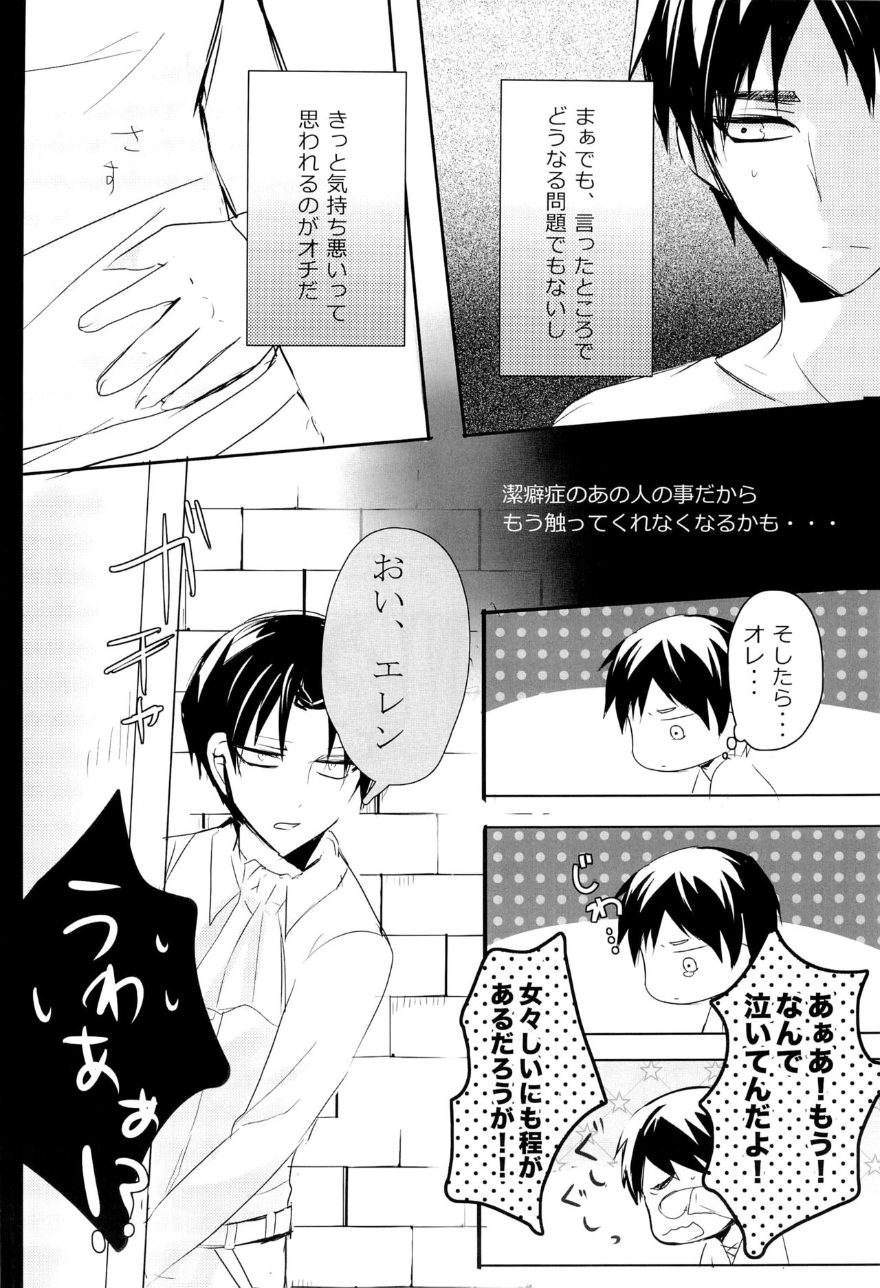 Hutakoi page 10 full