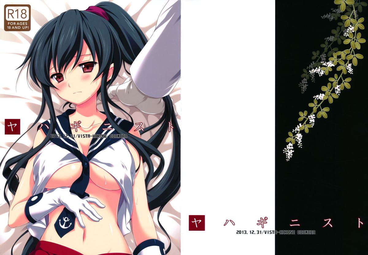 Yahaginist page 2 full