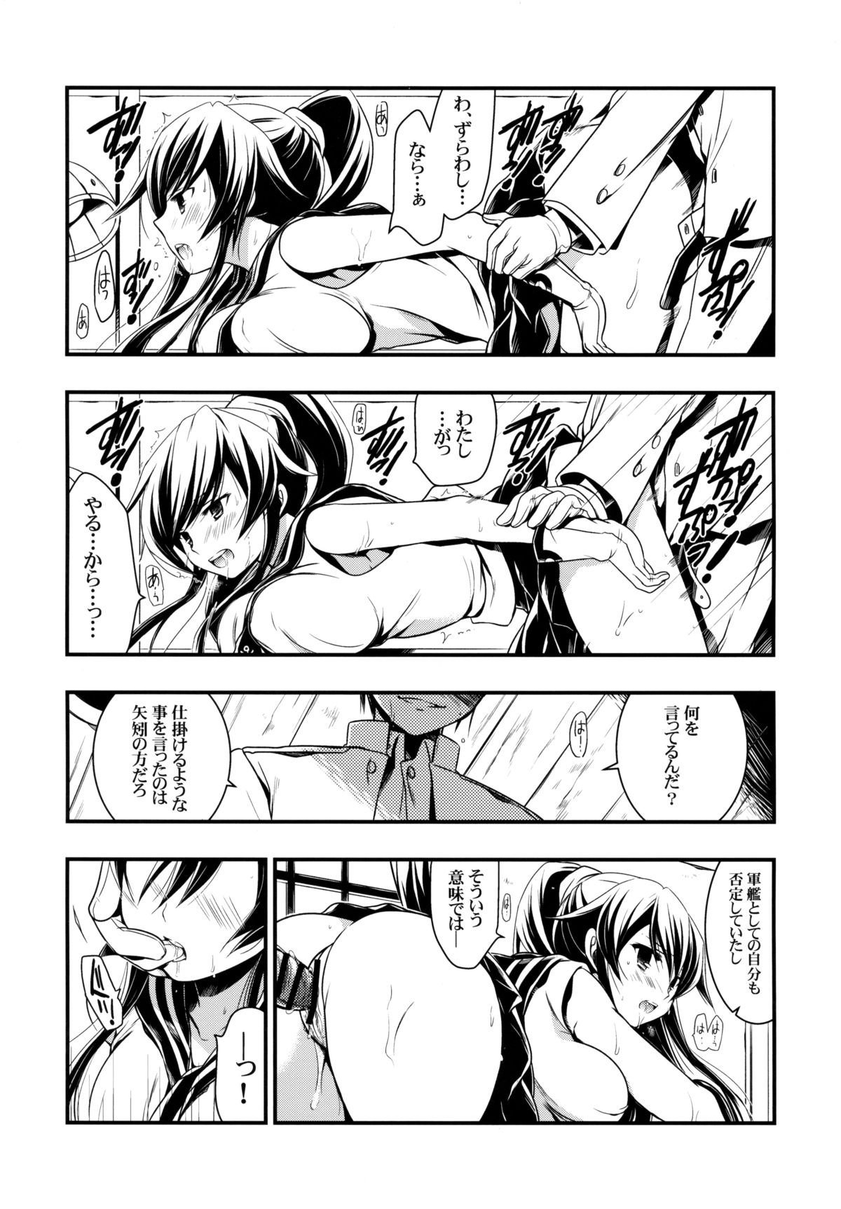 Yahaginist page 6 full