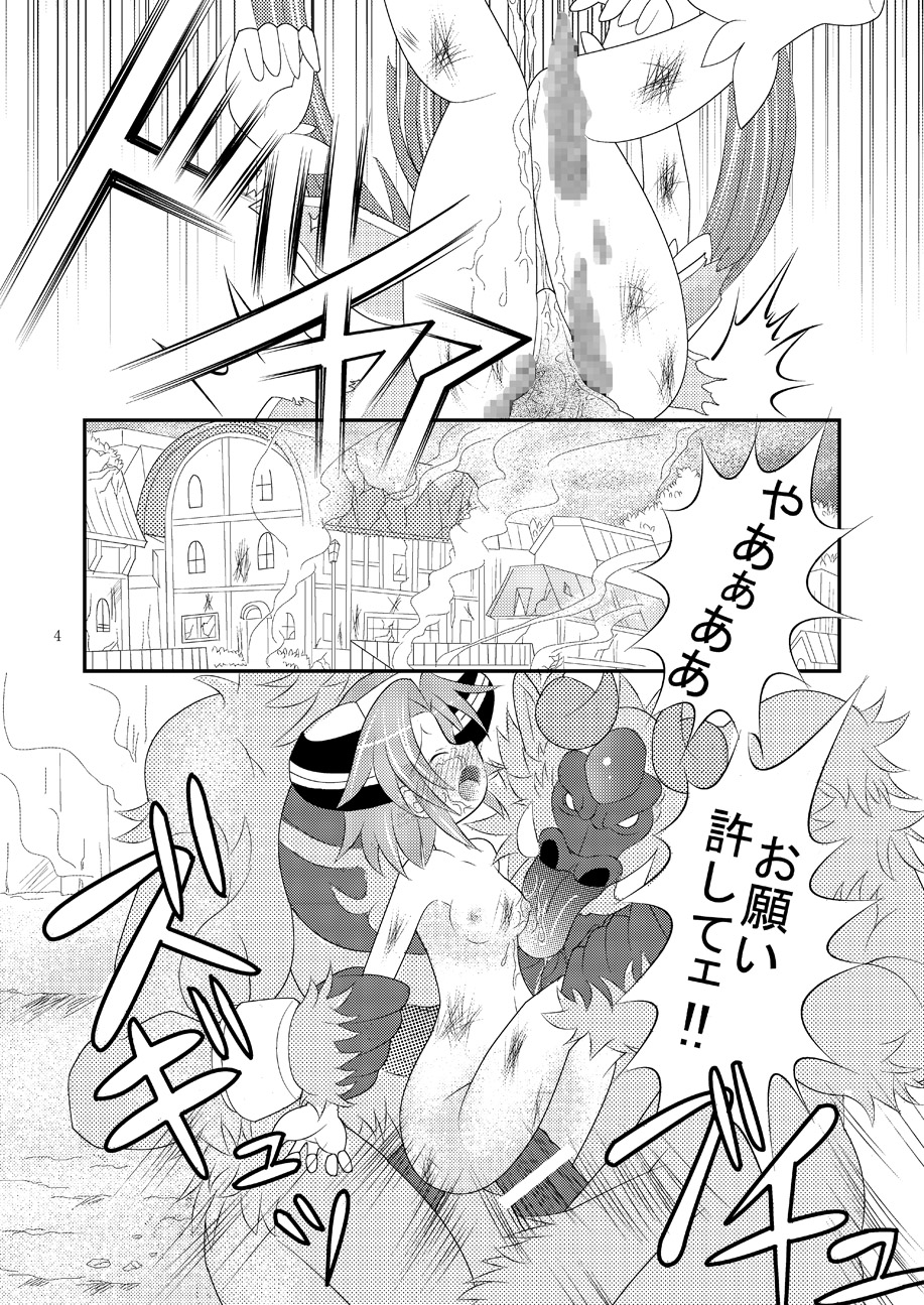 Shinra Banshou Ryona 3 page 3 full