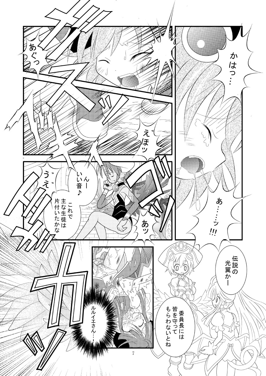 Shinra Banshou Ryona 3 page 6 full