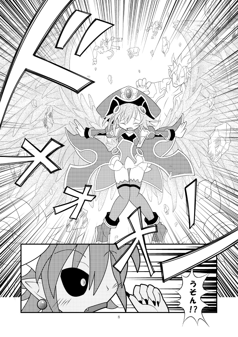 Shinra Banshou Ryona 3 page 7 full