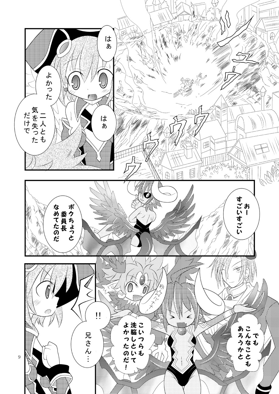 Shinra Banshou Ryona 3 page 8 full