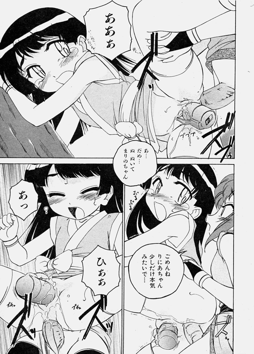 COMIC Shoujo Tengoku 2003-11 page 10 full