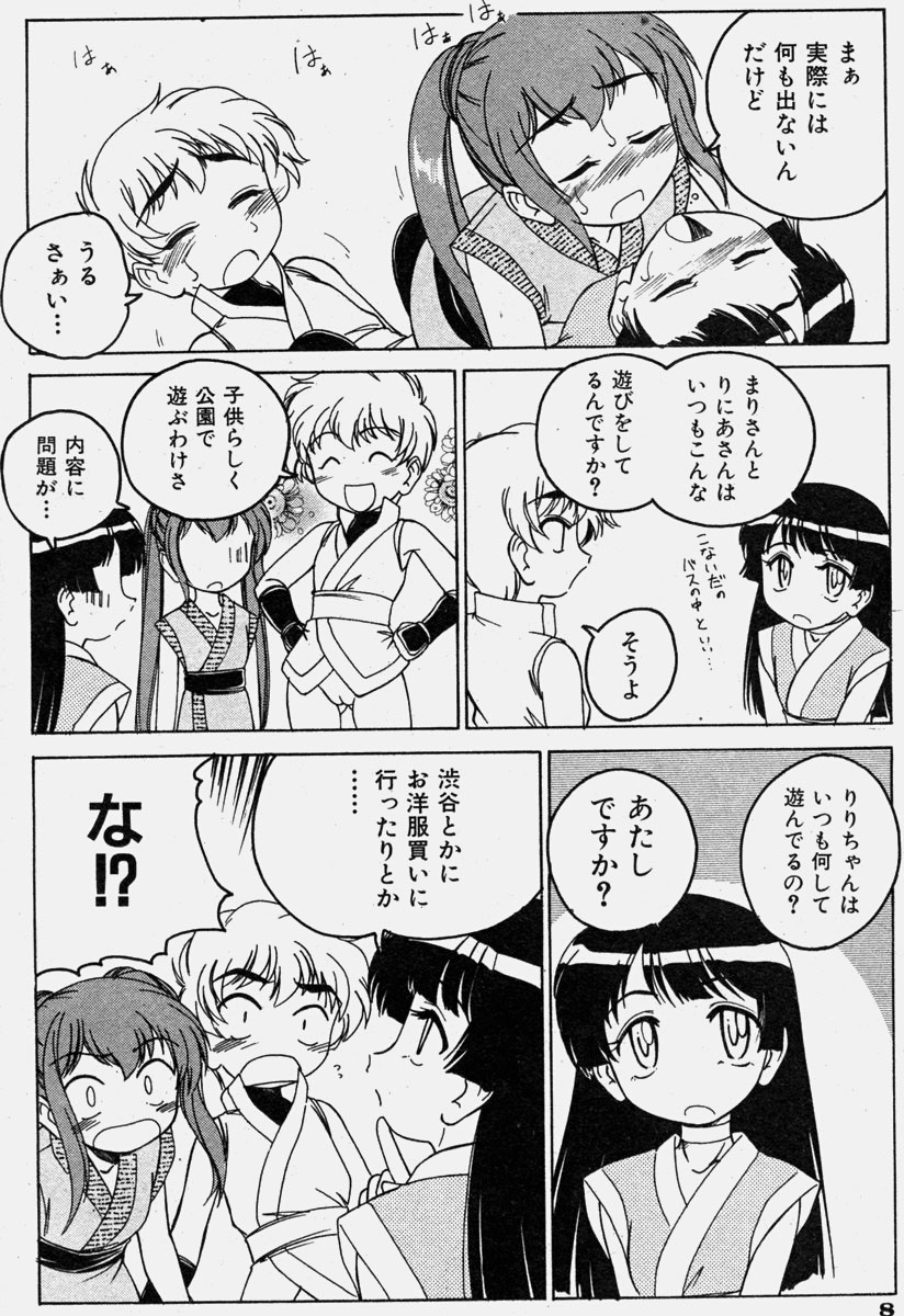 COMIC Shoujo Tengoku 2003-11 page 6 full
