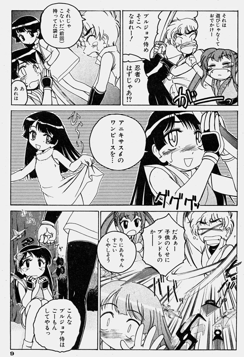 COMIC Shoujo Tengoku 2003-11 page 7 full