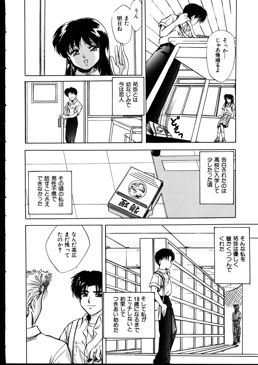 Ijimete ~Yoru no Gangu~ page 10 full