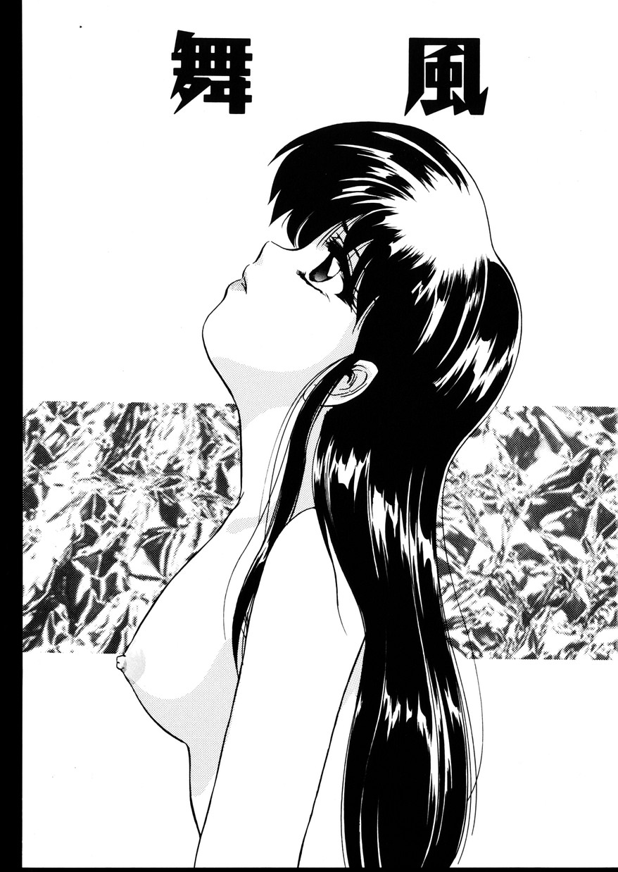 Ijimete ~Yoru no Gangu~ page 7 full