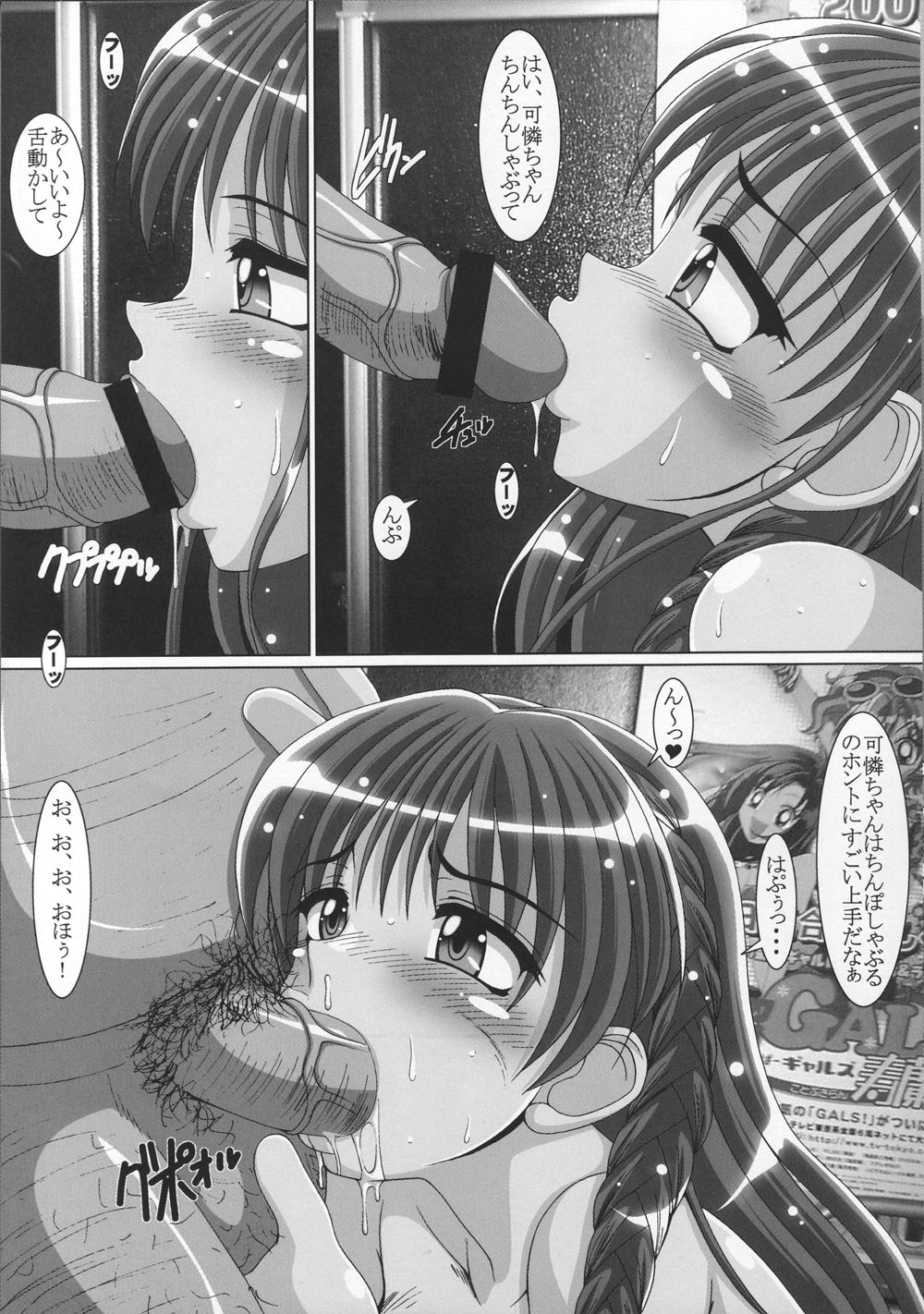 Sisu Buri page 10 full