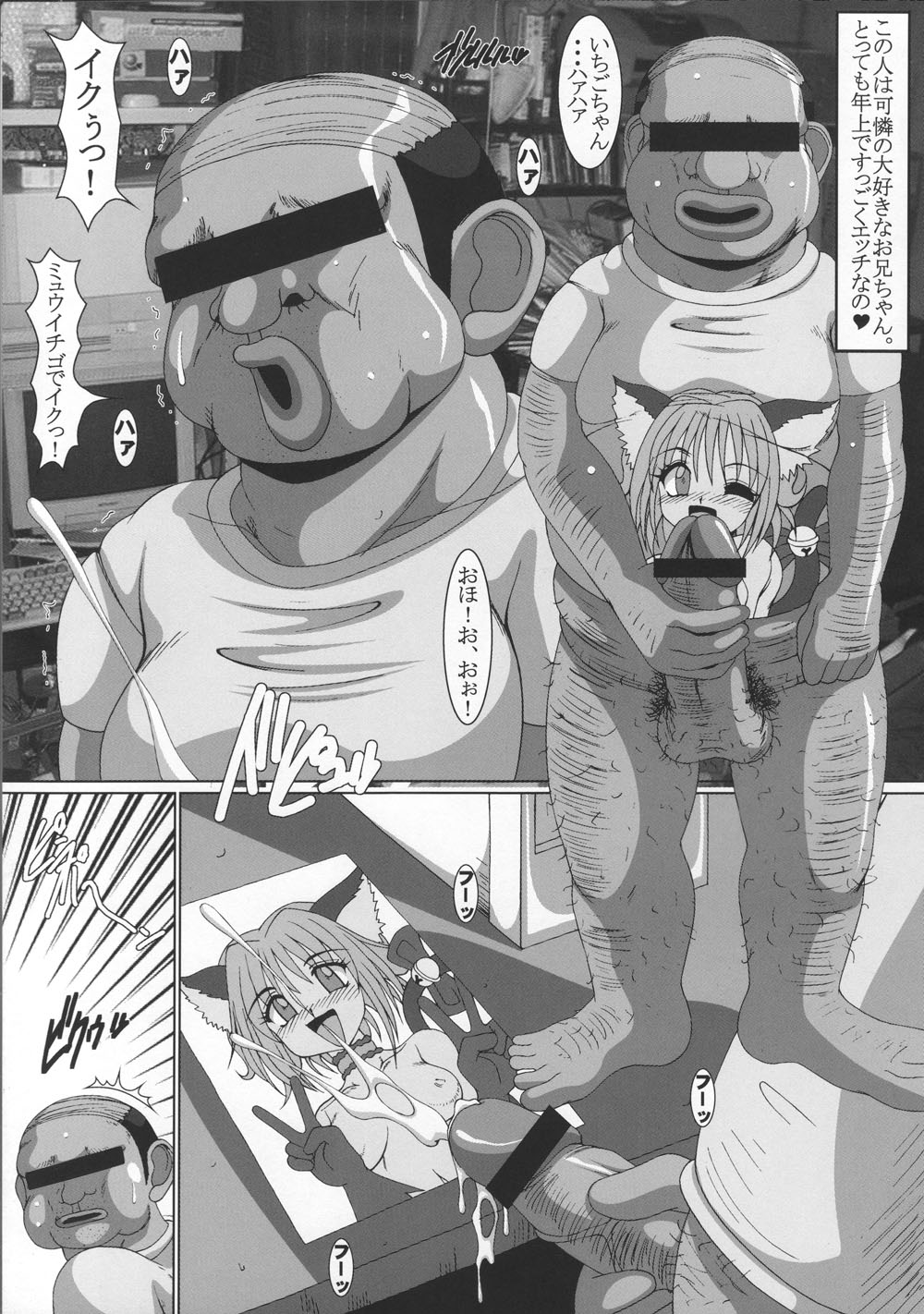 Sisu Buri page 4 full