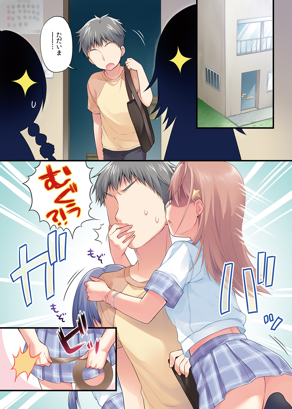 Chou ☆ Ikeike Joshi Kousei no Atashi ga Tada de Yarasete ageru ndakara Kansha shinasai yo! page 3 full